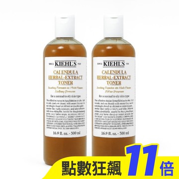 Kiehls契爾氏 金盞花植物精華化妝水500ml 2入組 國際航空版