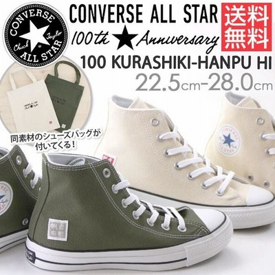 ALL STAR 100 COLORSレビュー！100周年記念モデルはどこが違う