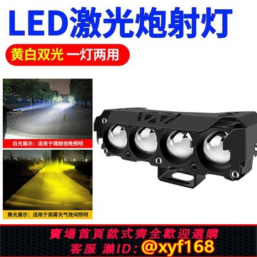 {可打統編 保固一年}電動車燈摩托車超亮led大燈強光透鏡射燈外置改裝鋪路燈黃白光
