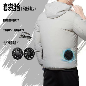 快樂購購❄️GD 空調背心 夏季 冰絲 防紫外線 空調服 透氣薄款 空調服 風扇服 製冷工作服 空調服防暑降溫風扇服透氣製冷工