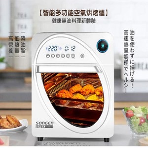 【SONGEN 松井】14L可旋轉氣炸鍋烘烤爐 SG-1430AF