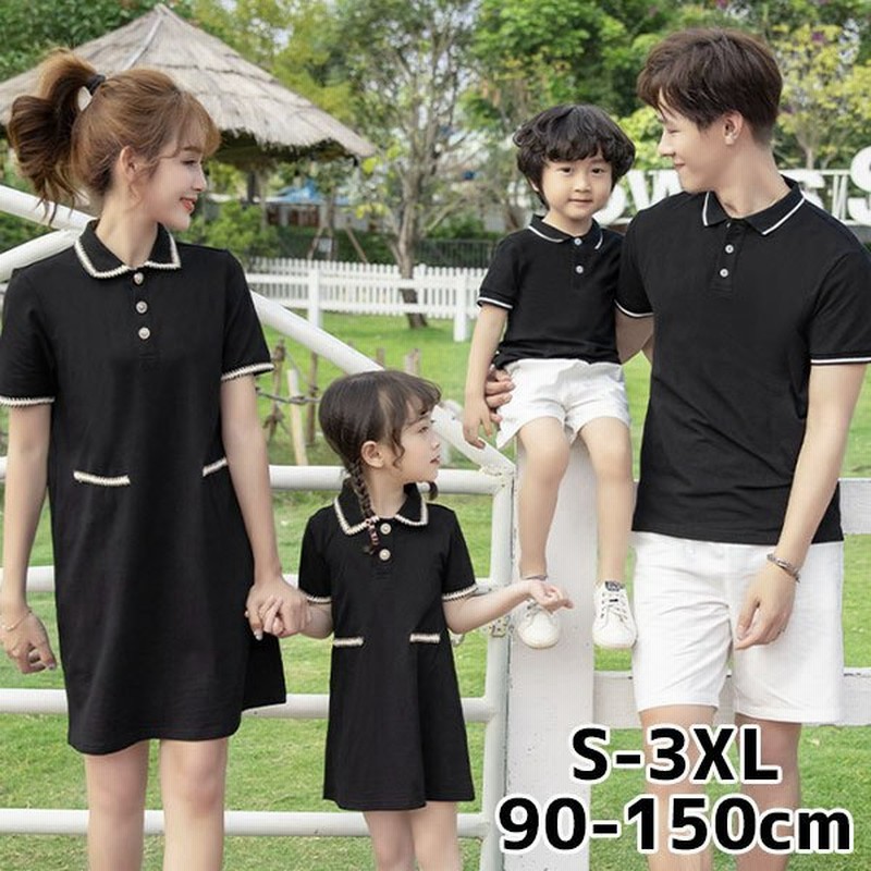 親子ペアルック モノトーンワンピース 親子リンク 男の子女の子 レディース 春夏秋冬 プレゼント 通販 Lineポイント最大0 5 Get Lineショッピング