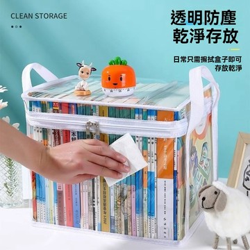 ✨在台出貨✨舊書收納箱神器 書本學生書架 整理 敎室 高三書籍袋 防塵 透明 家用 防潮 超大容量-防塵防潮