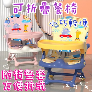 台灣出貨免運 寶寶餐椅 兒童餐椅 折疊餐椅 寶寶吃飯椅 嬰兒餐椅 寶寶餐椅