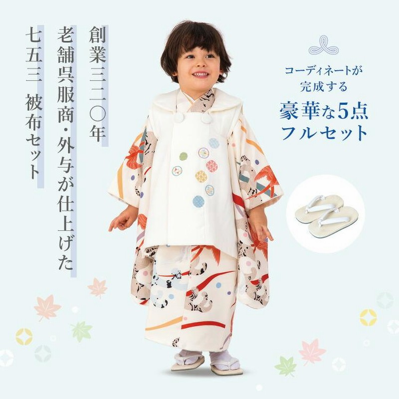 七五三 着物 3歳 男の子 ブランド被布セット 「小町kids 鷹と松