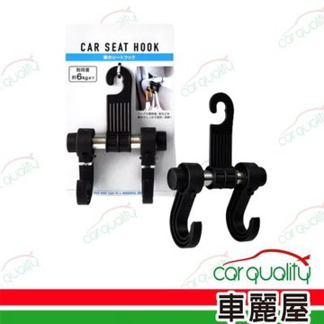 【ECHO】E40548 車用椅背掛勾 超值三入組 (車麗屋)