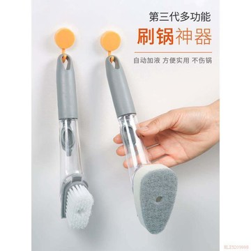 桃園出貨🍂廚房洗碗自動加液刷鍋神器長柄洗潔精清潔海綿刷子不傷手懶人專用