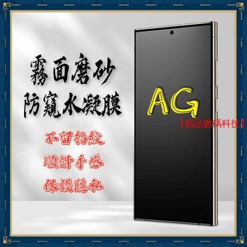 霧面磨砂 防窺水凝膜 OPPO Reno 15F 15 Pro Max 14F 13F 防窺 保護貼 保護膜 防窺膜