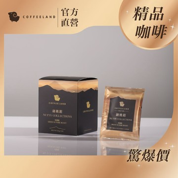 【COFFEELAND】十入濾掛咖啡 | 胡桃鉗 - 中深焙 (10g*10入/盒)