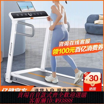 億健全折疊家用減肥精靈MAX跑步機家用款室內超靜音健身房專用