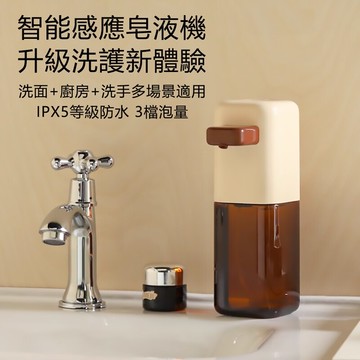 muid覓逗 fufu感應泡沫皂液機洗手機hs03