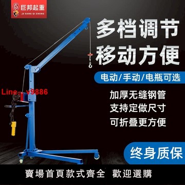 【台灣公司 可開發票】移動式小型吊機手搖折疊起重吊架家用電動車載升降提升機簡易吊車