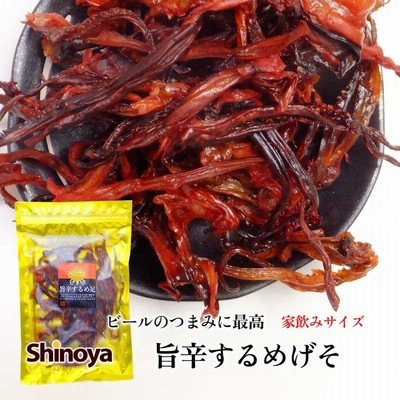 旨辛するめ足 80g ピリ辛 イカゲソ 家呑み チャック ちょっぴりハード イカゲソ 烏賊 するめいか イカ おつまみ 珍味 珍味工房しのや