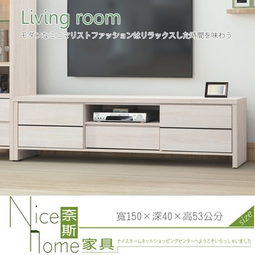 奈斯家具nice656-5-hg 麗寶白雲橡5尺長櫃/電視櫃