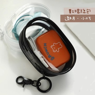 【台灣現貨】 透明 數據線收納包 小物收納 迷你收納包 充電線收納包 耳機收納包 雜物收納 飾品收納包 收納包 掛勾