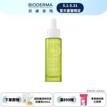 【BIODERMA 貝膚黛瑪】3D柔焦美肌組(3D水楊酸保濕煥膚精華30ml+毛孔緊緻乳30ml)