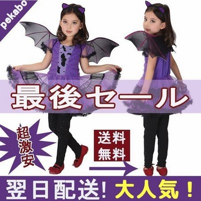 人気商品 ハロウィン衣装 コスプレ 子供 魔女 女の子 ワンピース コウモリ ハロウィン 仮装 子供 チュチュ カチューシャ コスチューム 通販 Lineポイント最大get Lineショッピング