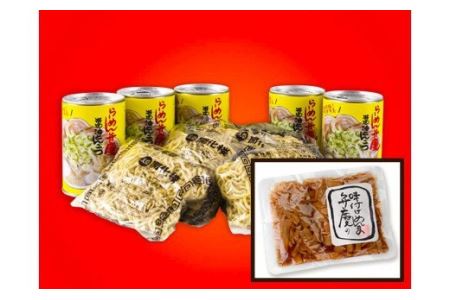 らーめん弁慶 醤油とんこつらーめん5食セット