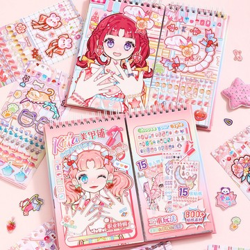 [20年老店現貨快速出]芯陌 Kila 美甲店 貼紙本 創意禮物 少女玩具 扮家家 手工DIY 素材 貼紙書 場景化妝本