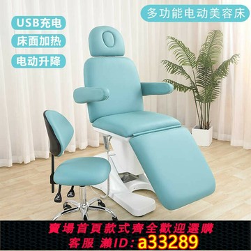 {可打統編 超低價}電動可視采耳床美容床美容院專用多功能升降微整形折疊醫美注射床