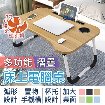 【現貨&懶蟲必備！！】懶人電腦桌手機平板床上折疊桌 可放平板 手機 飲料 雜物 摺疊桌/筆電摺疊桌/懶人桌/桌子 懶人桌