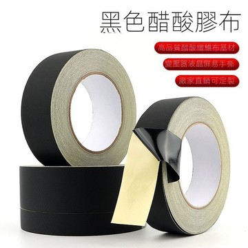 絶緣膠布 醋痠布膠帶 數據綫液晶屏排綫固定膠帶 可手撕電器絶緣黑色醋痠膠布 IXJC