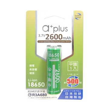 a plus 18650 鋰電池 3.7V 2600mAh 可充電 約500回 台灣製造  1個  1入