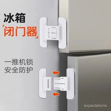 台灣24h🐑冰箱門閉門器 冰箱門固定扣 冰箱門鎖 嬰兒防開鎖 冰箱門扣 冰箱門安全扣 兒童鎖安全鎖 冰箱門固定