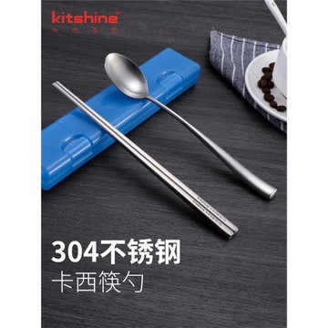 kitshine韓國進口304不銹鋼筷子勺子餐具盒成人便攜套裝學生飯勺
