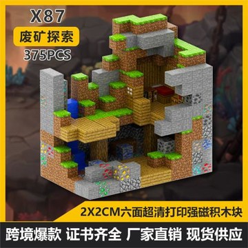 廠家直銷我的迷你磁力世界吸性方塊鐵兒童益智積木小玩具禮物批發