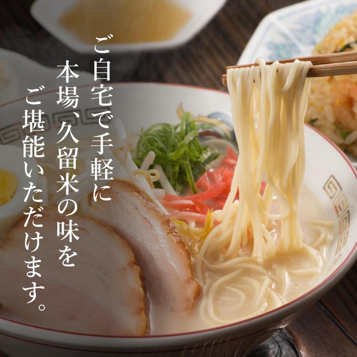 くるめっ娘ラーメン４人前 1000円ポッキリ お試し とんこつ ラーメン 半生麺 豚骨 福岡 クリックポスト