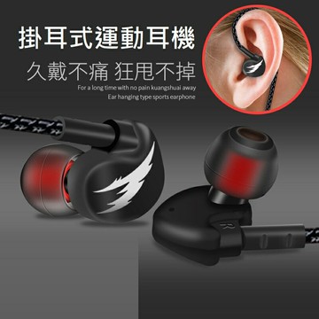 重低音掛耳式運動耳機 入耳式耳機 線控耳機