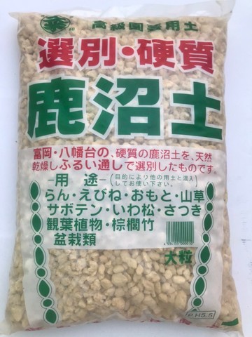 【現貨】日本 硬質鹿沼土 適合多肉植物 土壤改良 酸性植物 高級園藝用土 大包裝 - 大粒