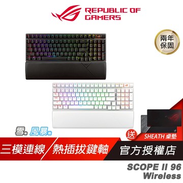 ROG STRIX SCOPE II 96 Wireless NX 電競鍵盤 三模連線 雪軸 風暴軸 PBT 無線鍵盤