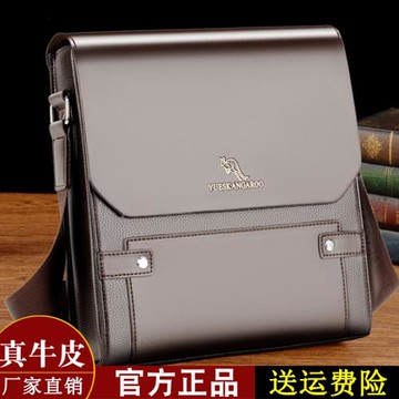 品質男包時尚掛包商務真皮單肩包豎款跨包休閑斜挎包大容量背包潮