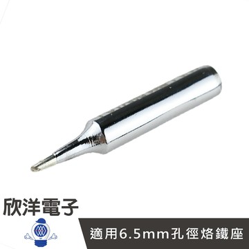 ※ 欣洋電子 ※ 烙鐵頭尖斜型 900M-T-0.5C (1038-0.5C) 1入/10入/日本HAKKO通用/實驗室/學生實驗/烙鐵/焊接