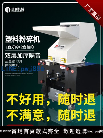 【店家補貼】塑料粉碎機強力多功能大型打料機工業顆粒粉料機藥材碎料機破碎機