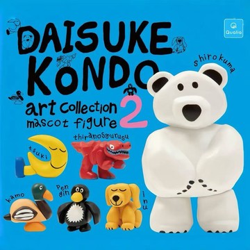 ✨店長優選✨藝術家第2彈DAISUKE KONDO收藏擺件扭蛋公仔白熊月亮小狗企鵝恐龍