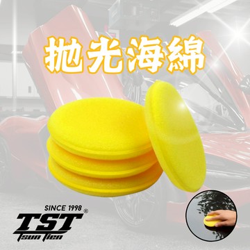 打蠟海綿 海綿 開發票 拋光海綿 上蠟綿 銅鑼燒 洗車海綿 壓邊海綿 洗車工具 汽車美容 鍍膜 洗車用品 打蠟 洗車