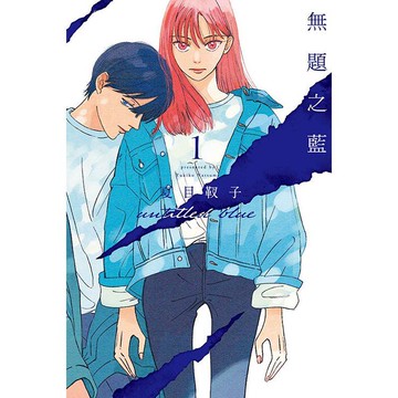 無題之藍 01