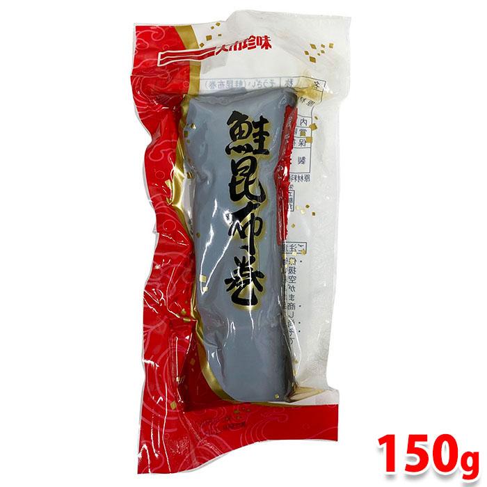 大市珍味　鮭昆布巻　150g