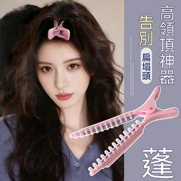 2026新款高顱頂神器髮根蓬鬆夾八字劉海髮夾女定位鴨嘴夾髮卡頂夾