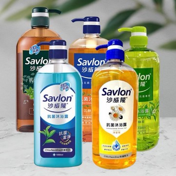 Savlon 沙威隆~抗菌沐浴露(1000ml) 款式可選