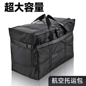 🔥桃園出貨🔥大容量行李包158航空託運包出國上學搬家袋牛津佈防水摺疊旅行袋