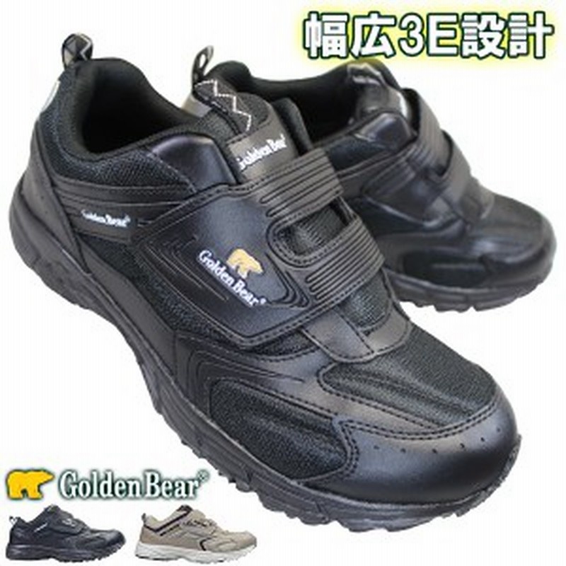 Golden Bear ゴールデンベアー Gb 109 ブラック ベージュ メンズ シューズ スニーカー マジックテープスニーカー 通販 Lineポイント最大1 0 Get Lineショッピング