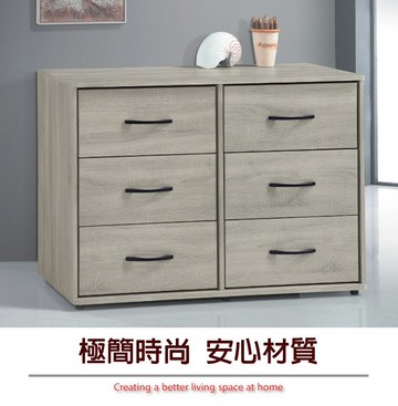 【綠家居】萊亞 時尚3.7尺六斗櫃/收納櫃