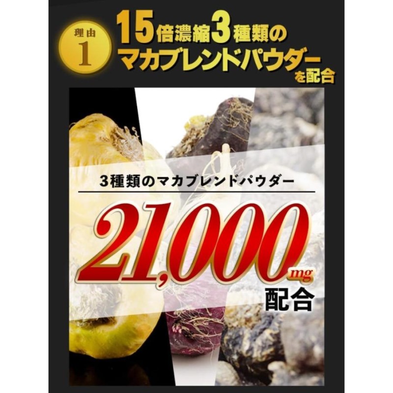 トリプルマカX ほしく 21,000mg 4袋セット