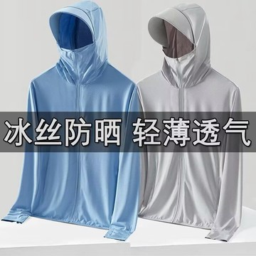 ✈速出貨🔥防曬衣 男女款 2026新款 夏季冰絲 防曬外套 戶外防曬 薄款 透氣 防紫外線 upf50+ 防曬服4gdf