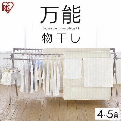 ふとん干し 伸縮多機能 ダブルバータイプ 折りたたみ 室内物干し 