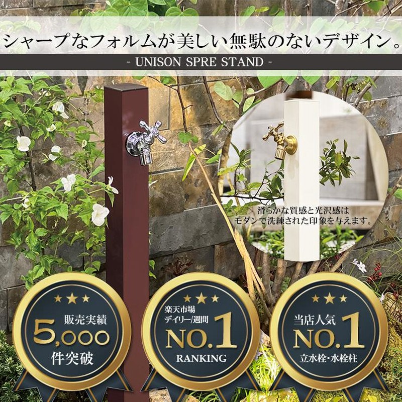 立水栓 水栓柱 2口 ユニソン 【ポット&上下蛇口セット】 スプレ